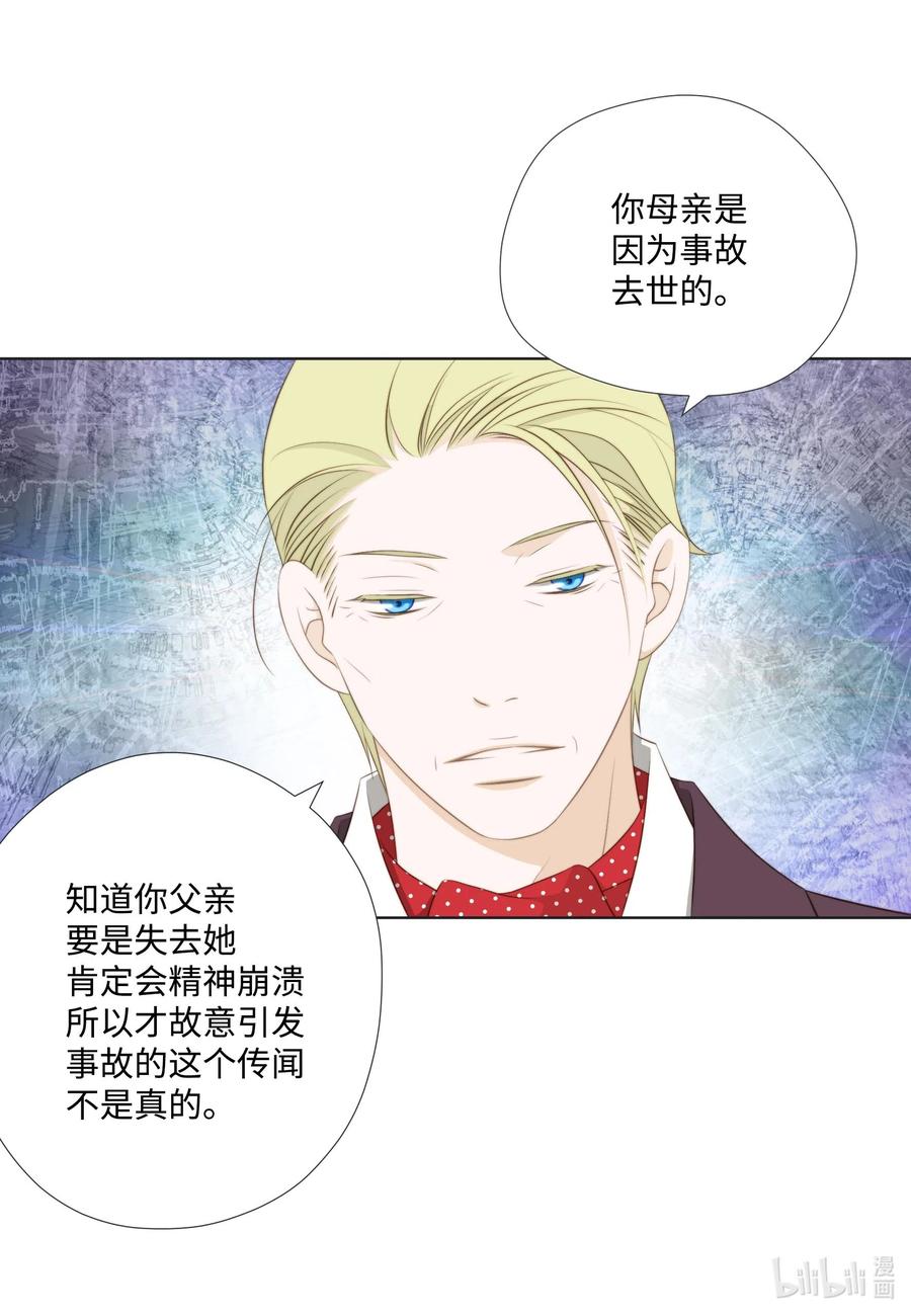 26 替罪羊(1/2)-第26话