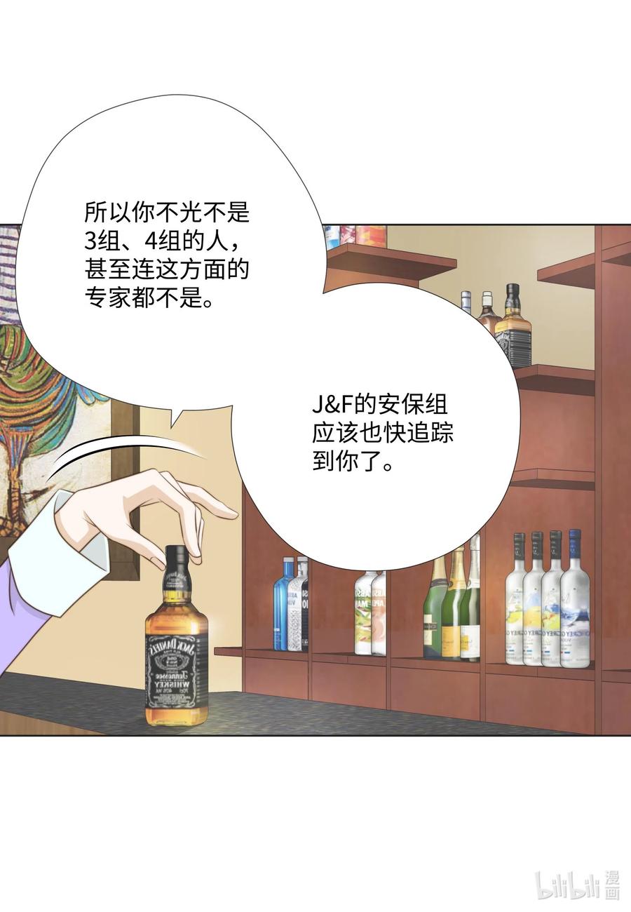 26 替罪羊(1/2)-第26话