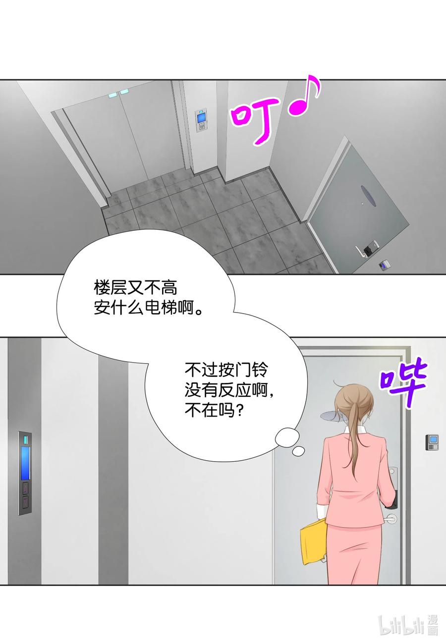 26 替罪羊(1/2)-第26话