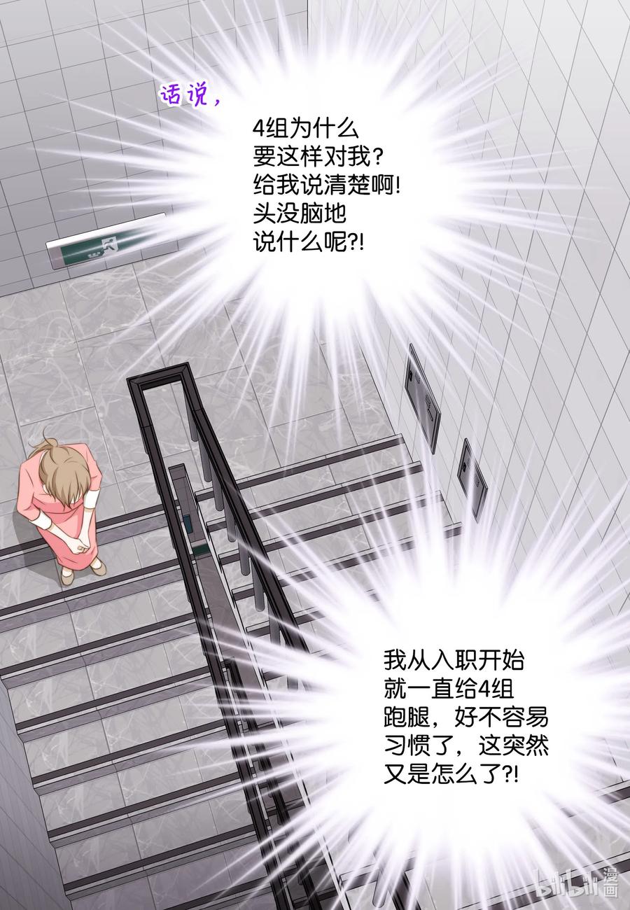30 影子经纪人(1/2)-第30话