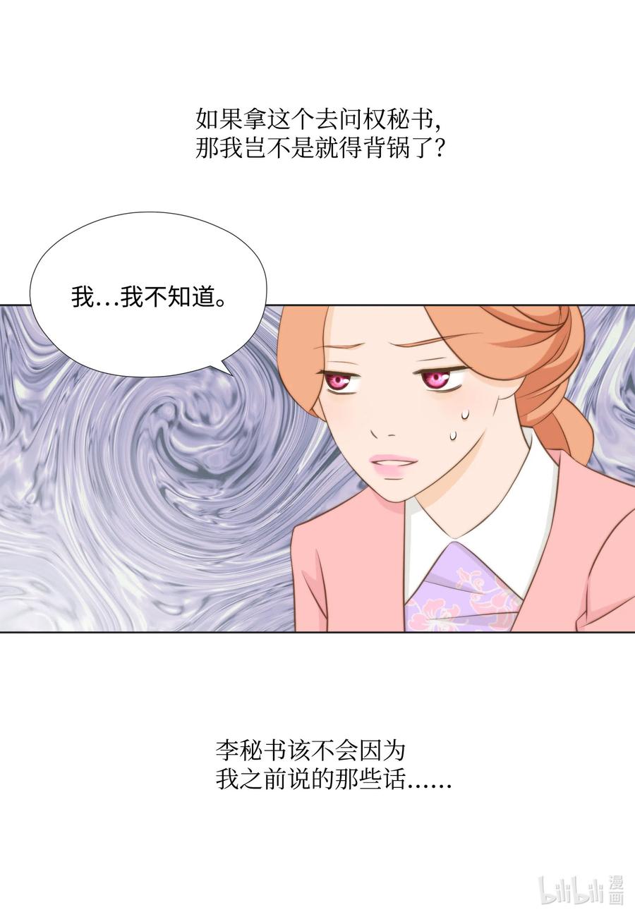 30 影子经纪人(1/2)-第30话