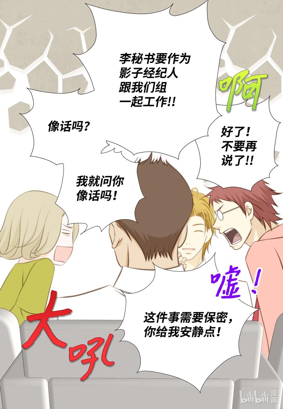 30 影子经纪人(1/2)-第30话
