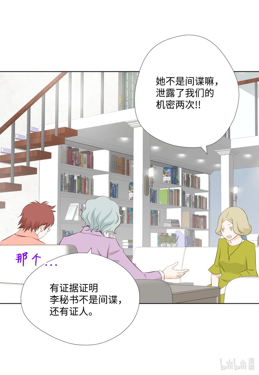 30 影子经纪人(1/2)-第30话