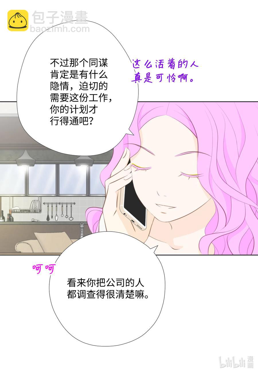 30 影子经纪人(1/2)-第30话