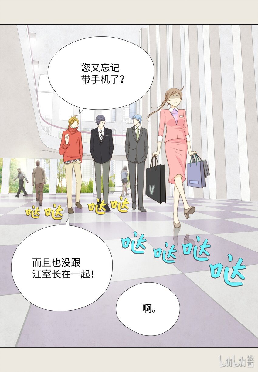 04 小气的变态(1/2)-第4话