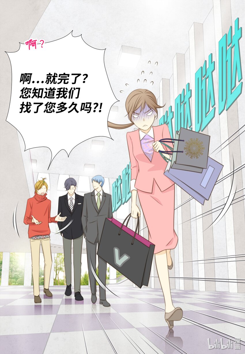 04 小气的变态(1/2)-第4话