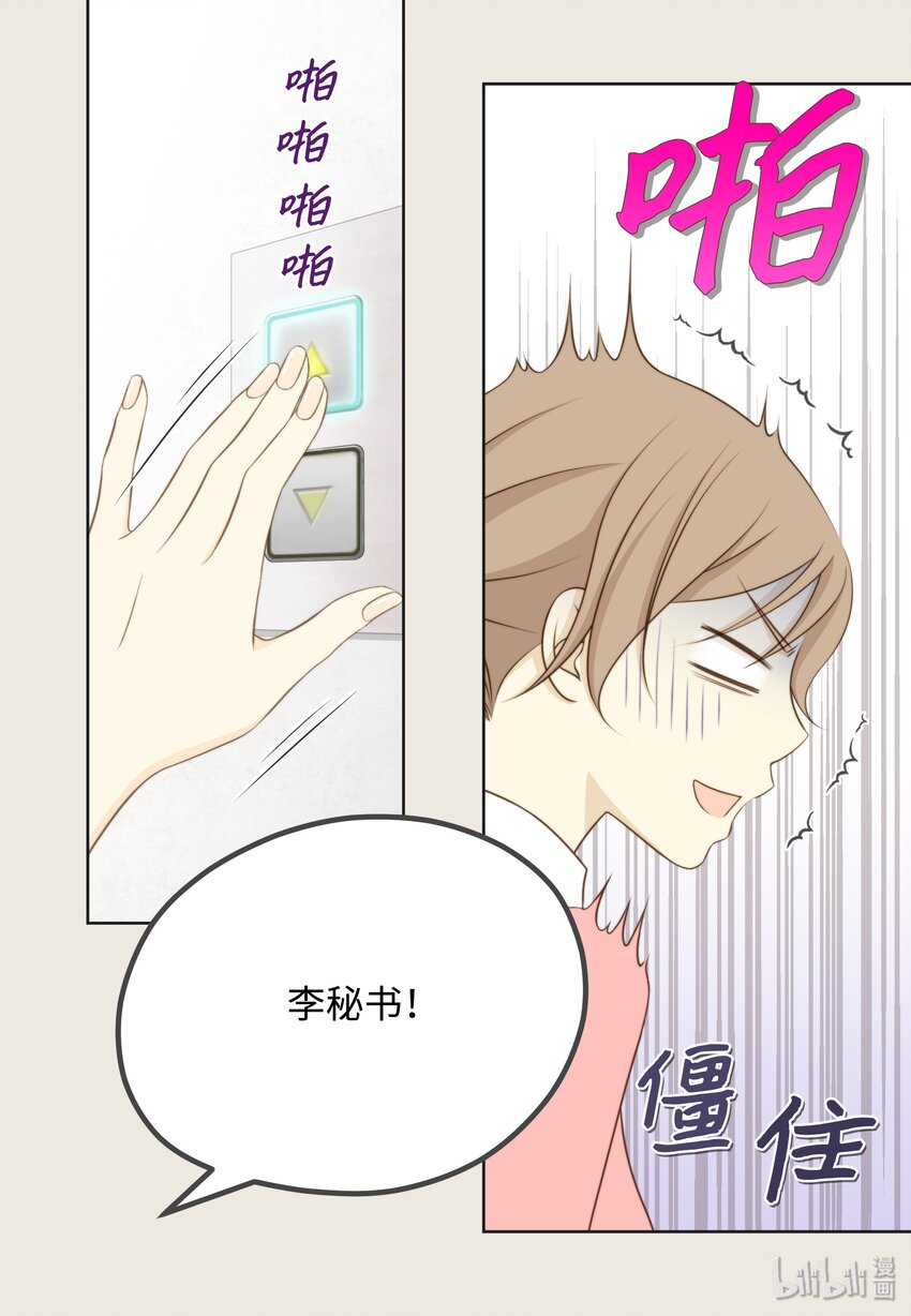 04 小气的变态(1/2)-第4话