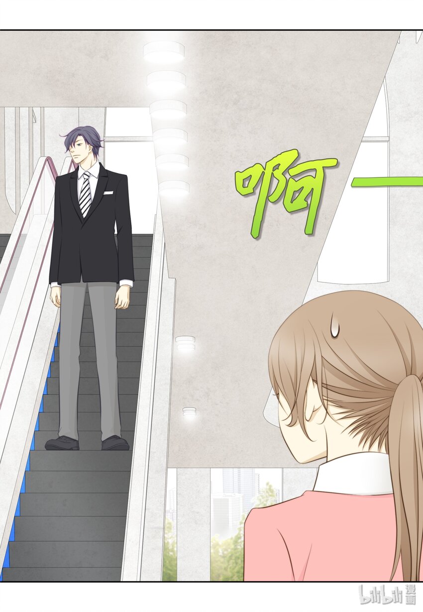 04 小气的变态(1/2)-第4话