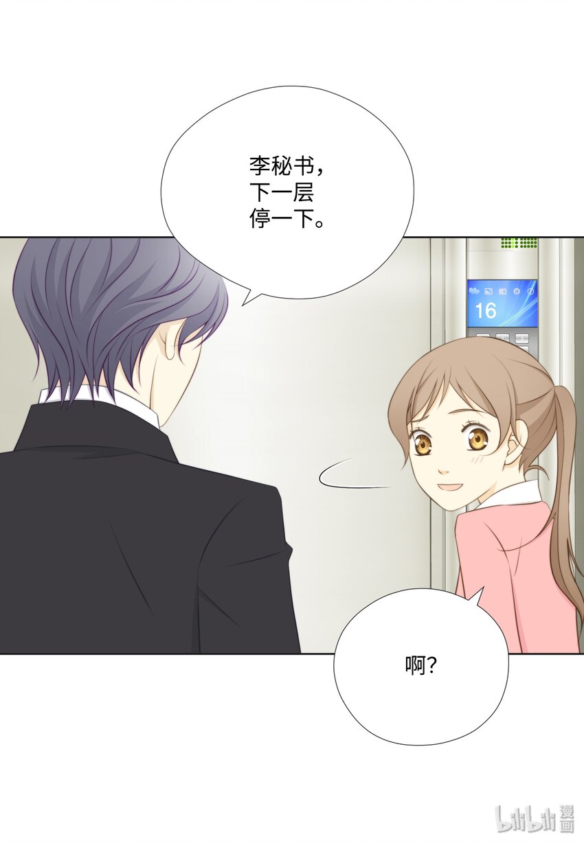 04 小气的变态(1/2)-第4话