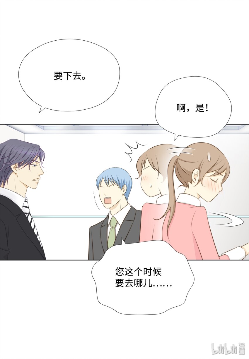 04 小气的变态(1/2)-第4话