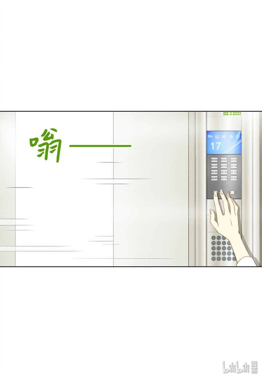04 小气的变态(1/2)-第4话