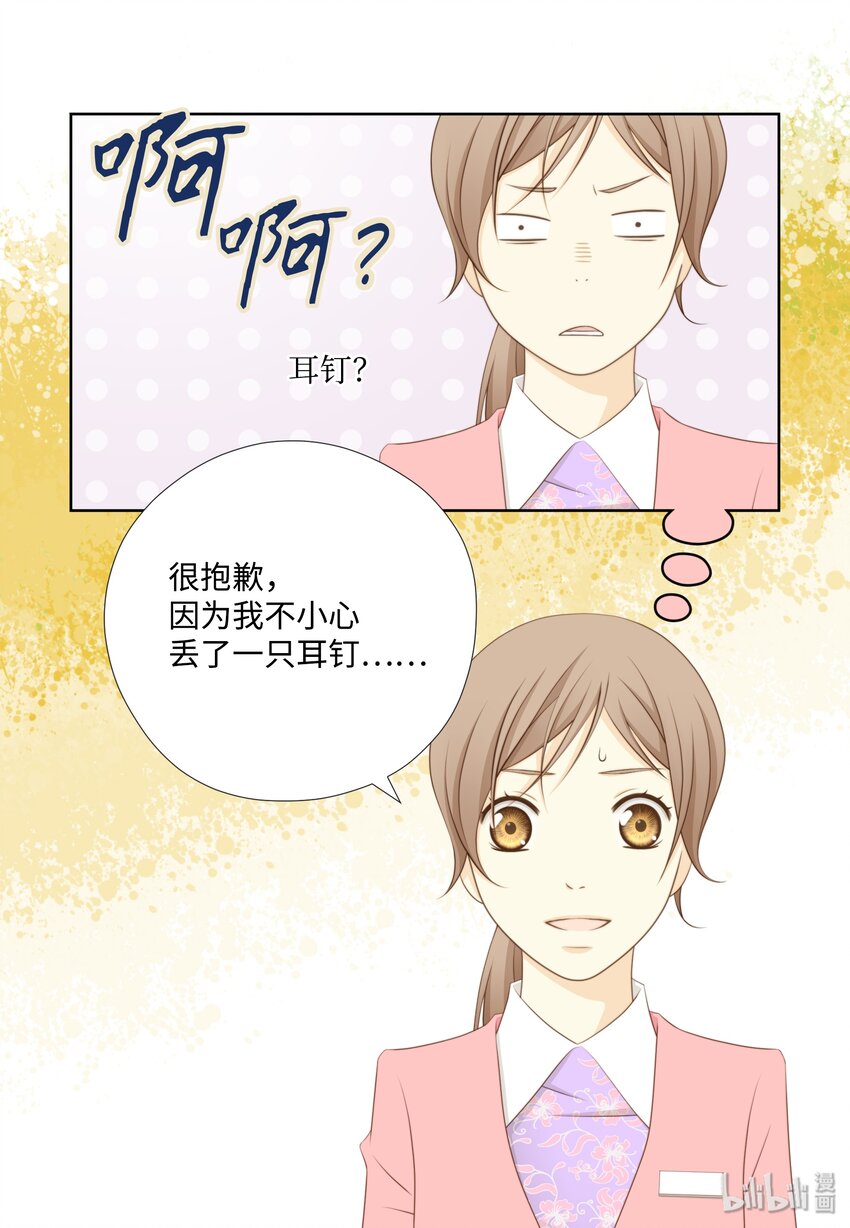 04 小气的变态(1/2)-第4话