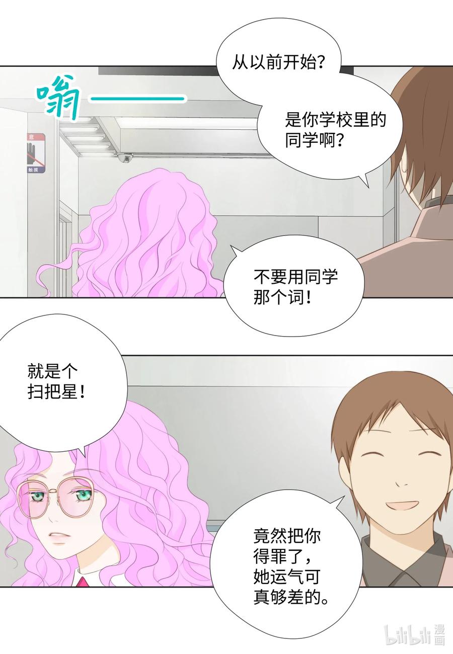 32 回不去的会长室(1/2)-第32话