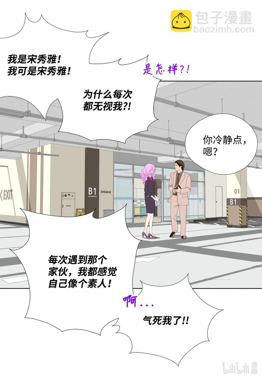 32 回不去的会长室(1/2)-第32话