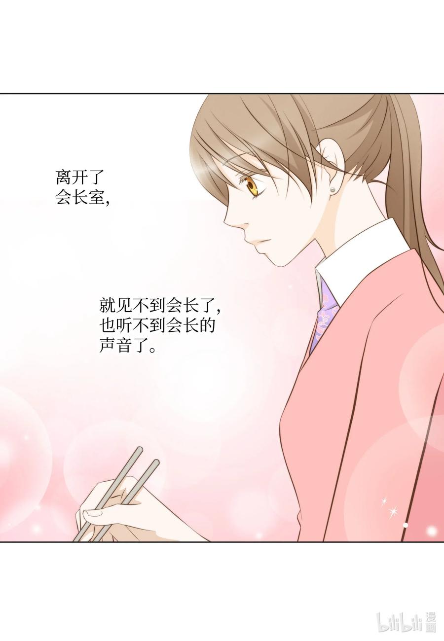 32 回不去的会长室(1/2)-第32话