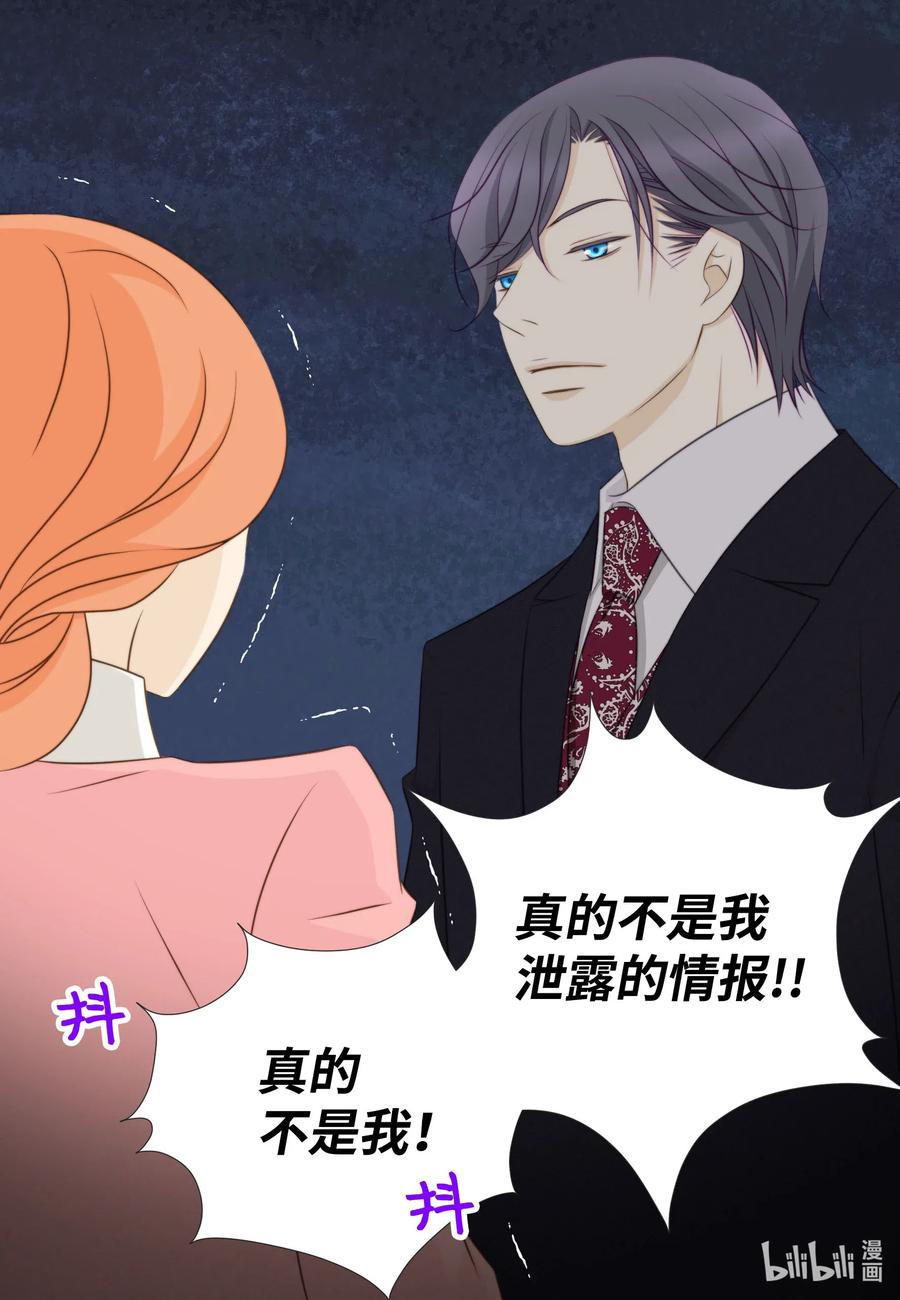 32 回不去的会长室(1/2)-第32话