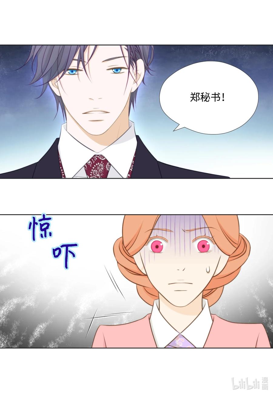 32 回不去的会长室(1/2)-第32话