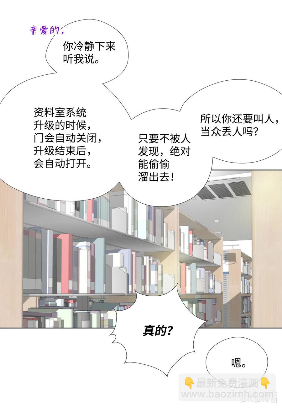 34 密室捉迷藏(1/2)-第34话
