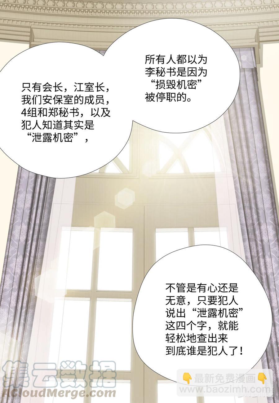 36 泄露情报(1/2)-第36话