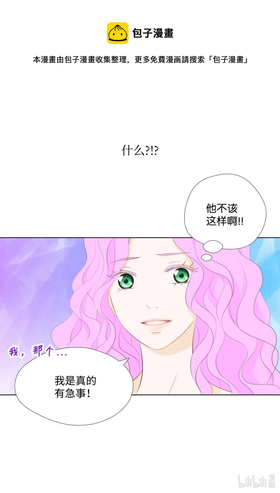 36 泄露情报(1/2)-第36话