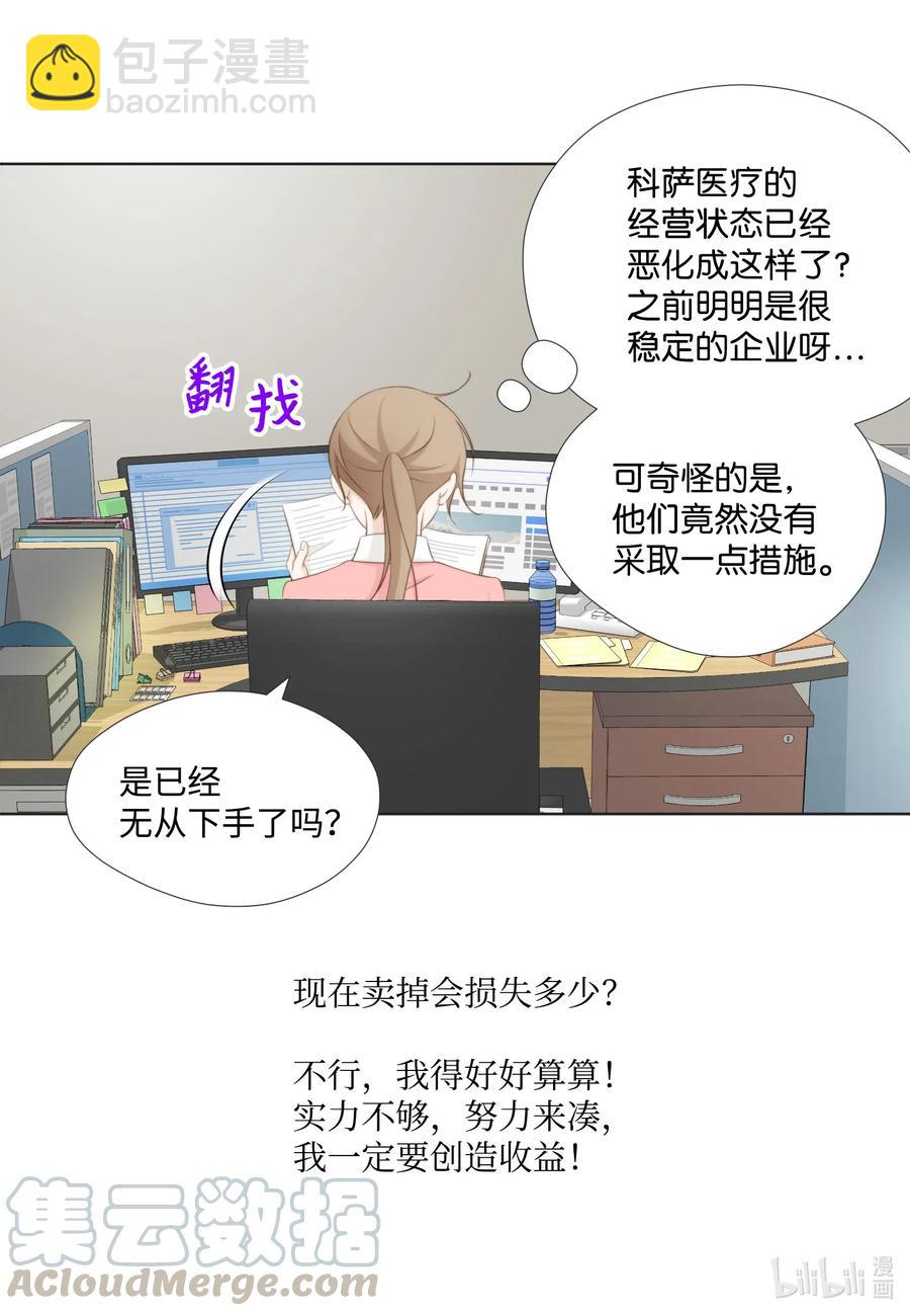 36 泄露情报(1/2)-第36话