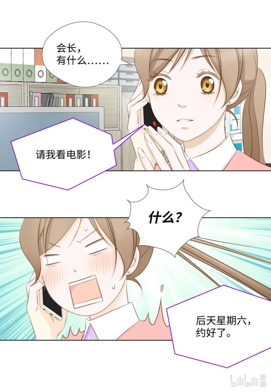 36 泄露情报(1/2)-第36话