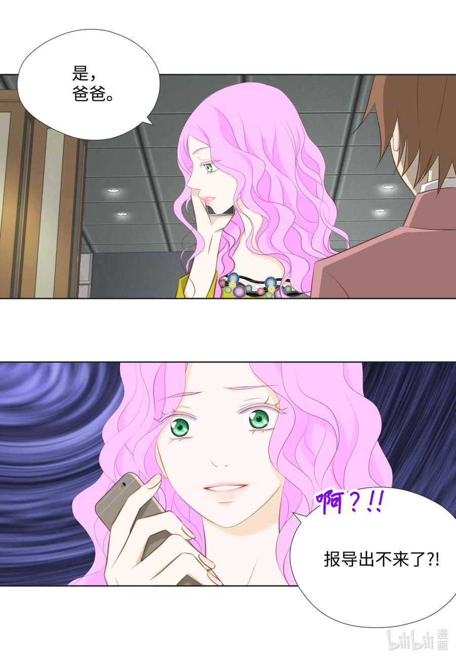 38 吻颊礼(1/2)-第38话