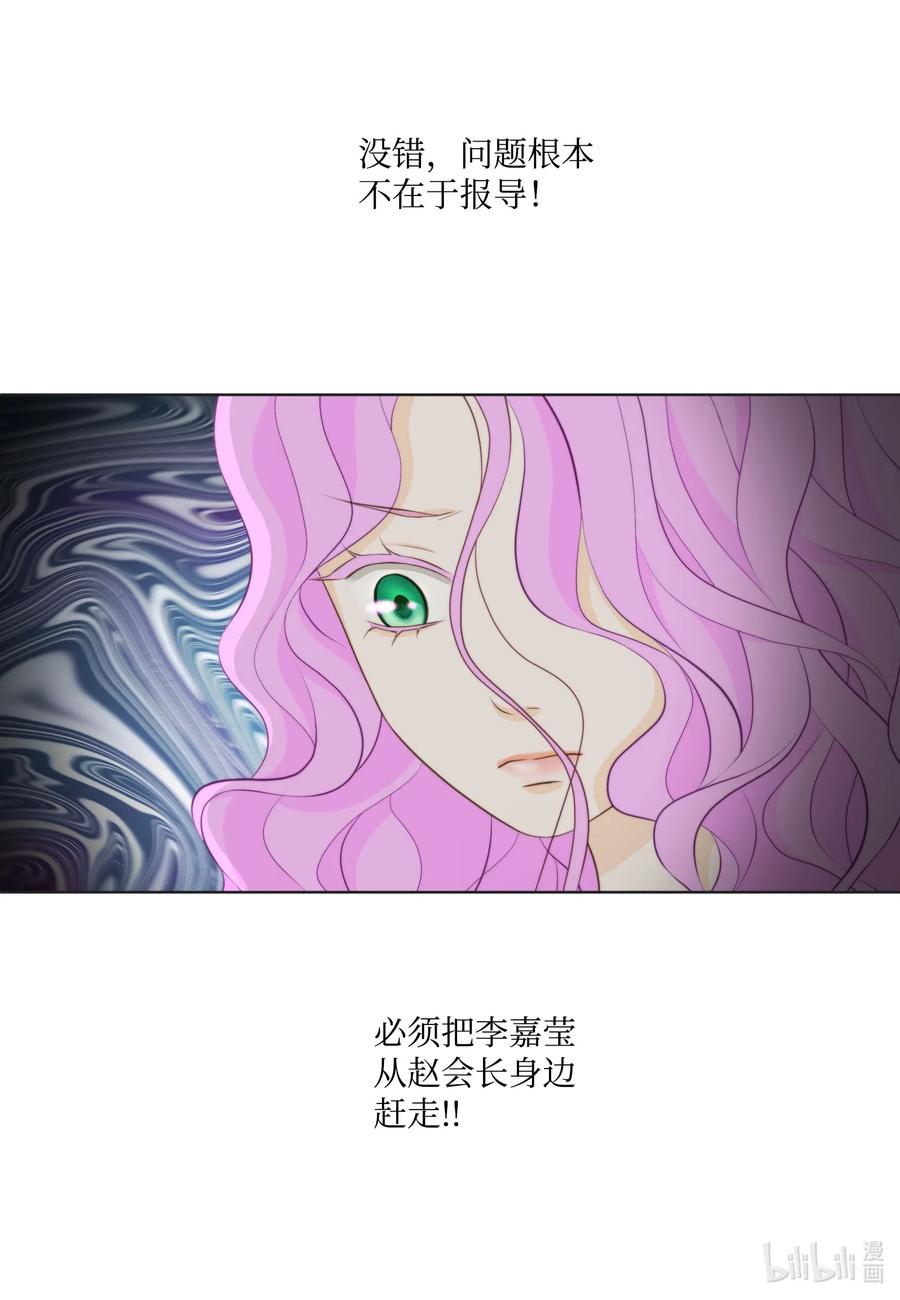 38 吻颊礼(1/2)-第38话