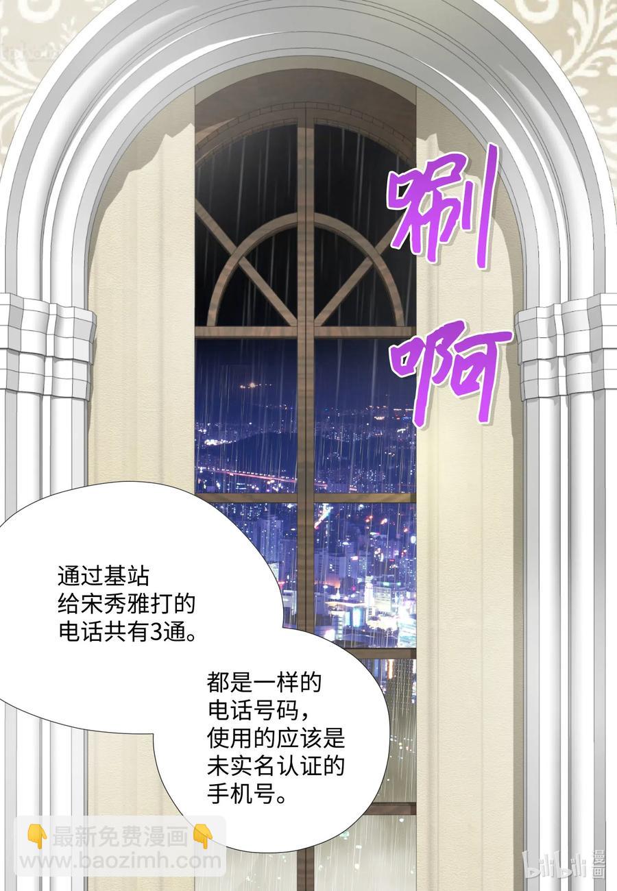 38 吻颊礼(1/2)-第38话