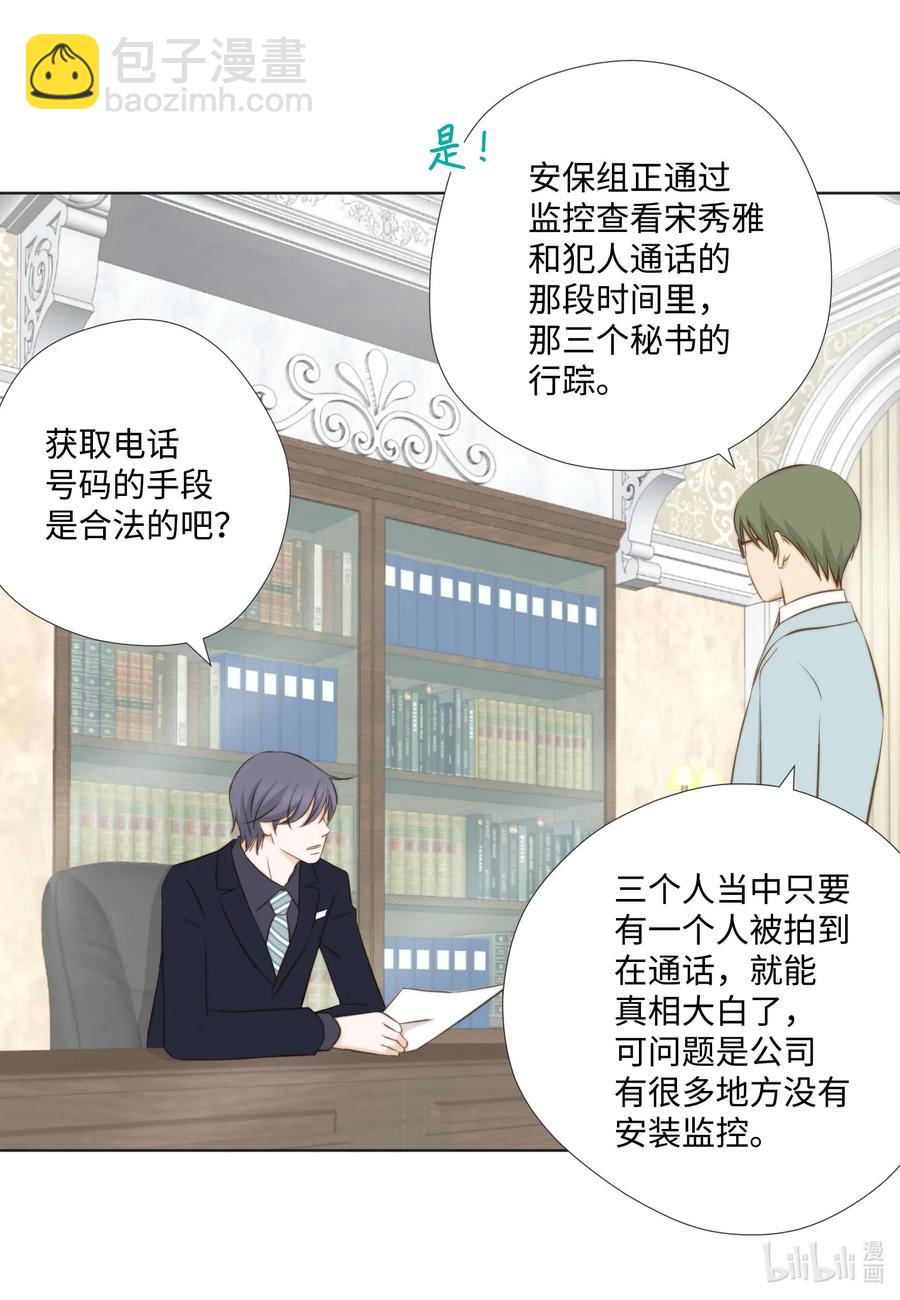 38 吻颊礼(1/2)-第38话