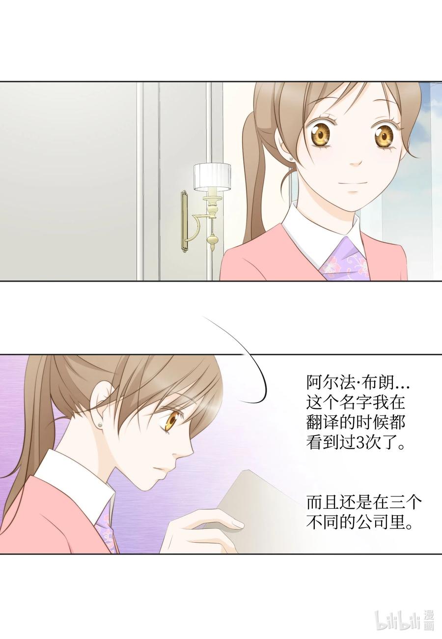 38 吻颊礼(1/2)-第38话