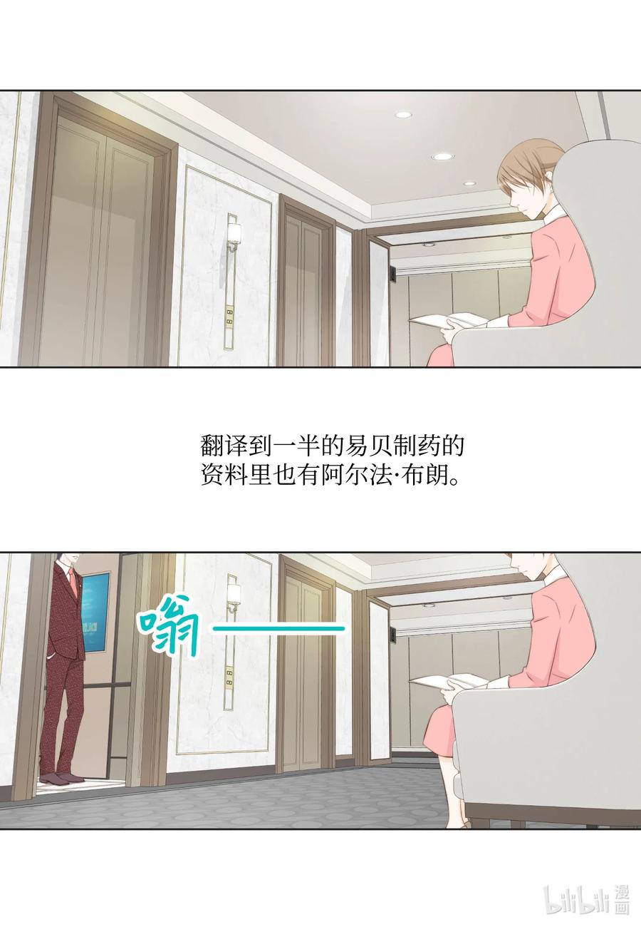 38 吻颊礼(1/2)-第38话