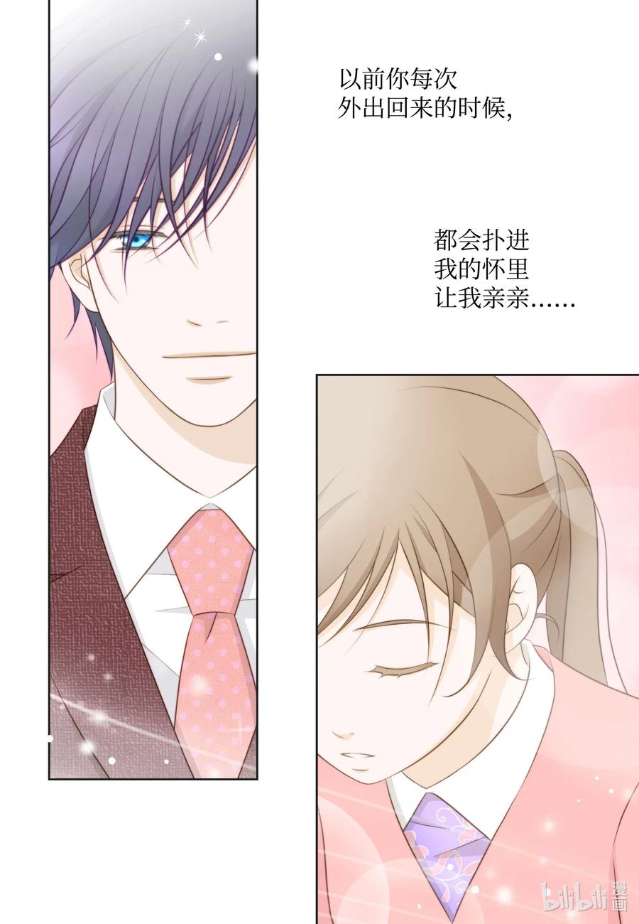 38 吻颊礼(1/2)-第38话