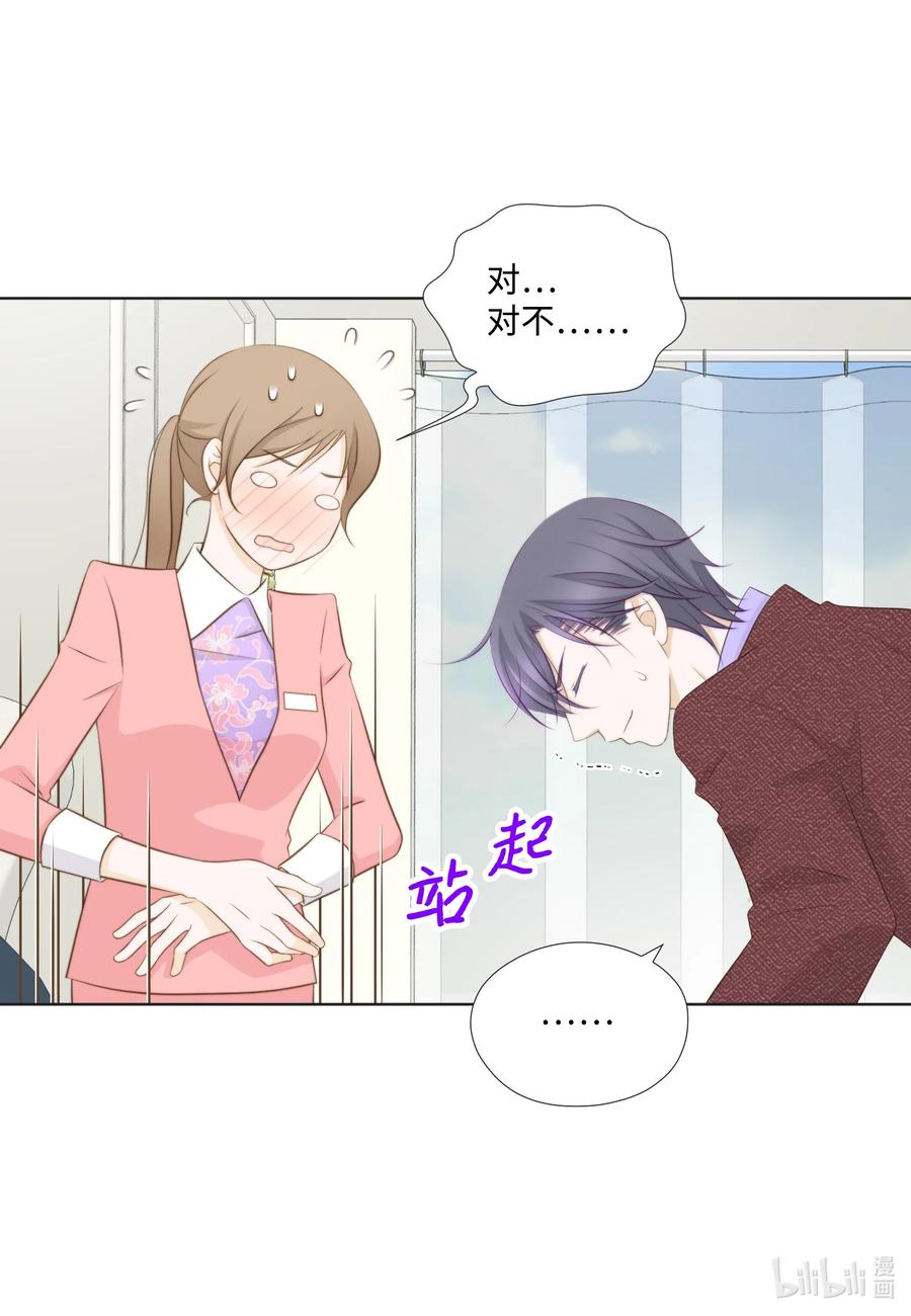 38 吻颊礼(1/2)-第38话