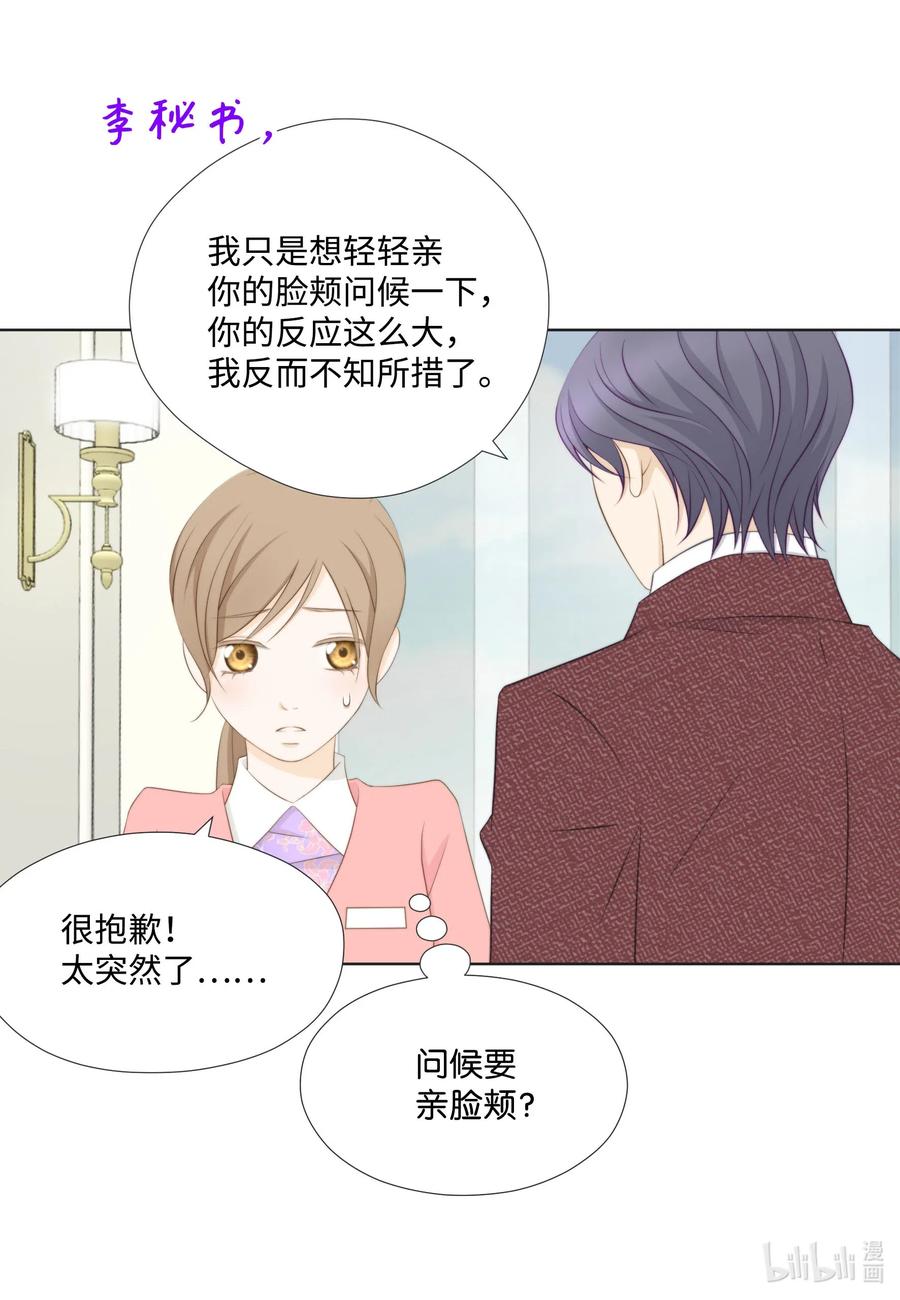 38 吻颊礼(1/2)-第38话