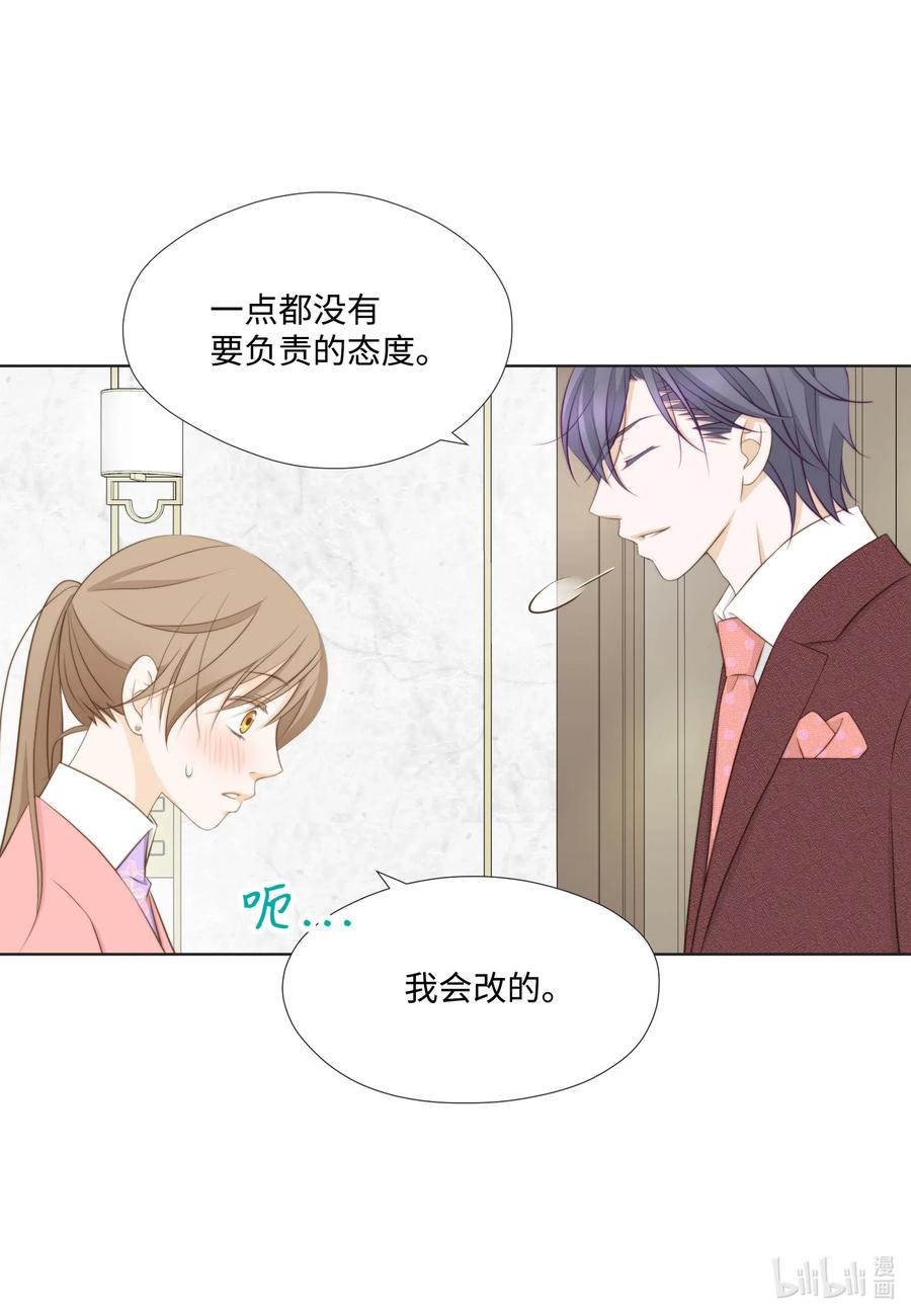 38 吻颊礼(1/2)-第38话