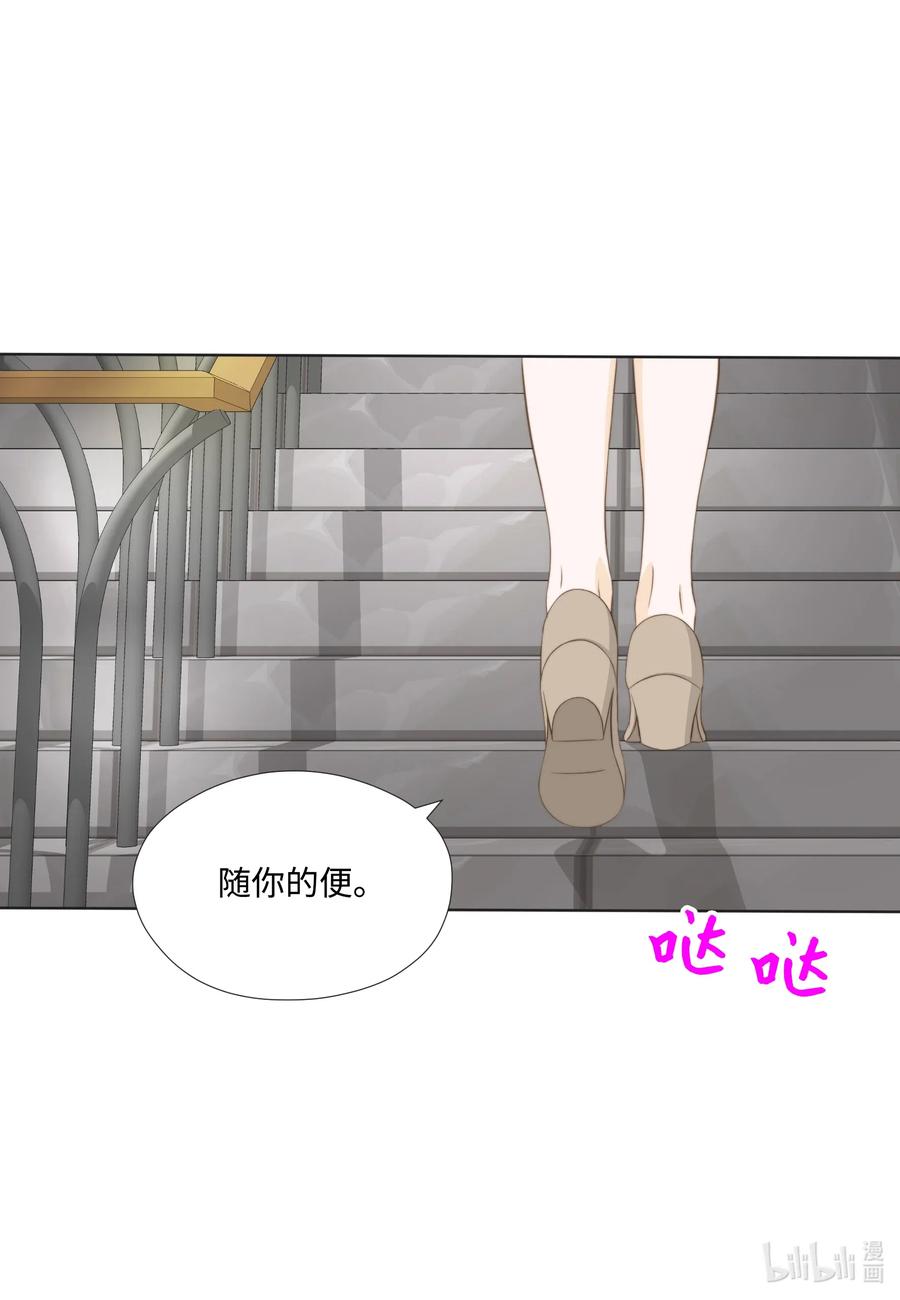 38 吻颊礼(1/2)-第38话