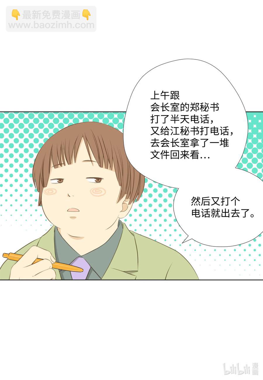 40 刮目相看(1/2)-第40话