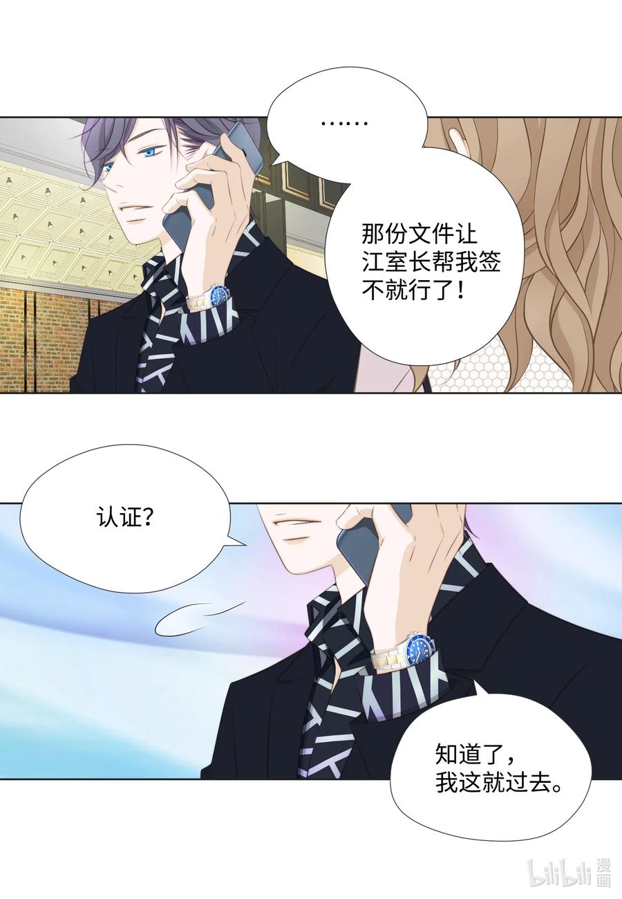 40 刮目相看(1/2)-第40话