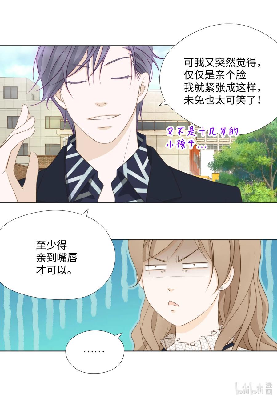 40 刮目相看(1/2)-第40话