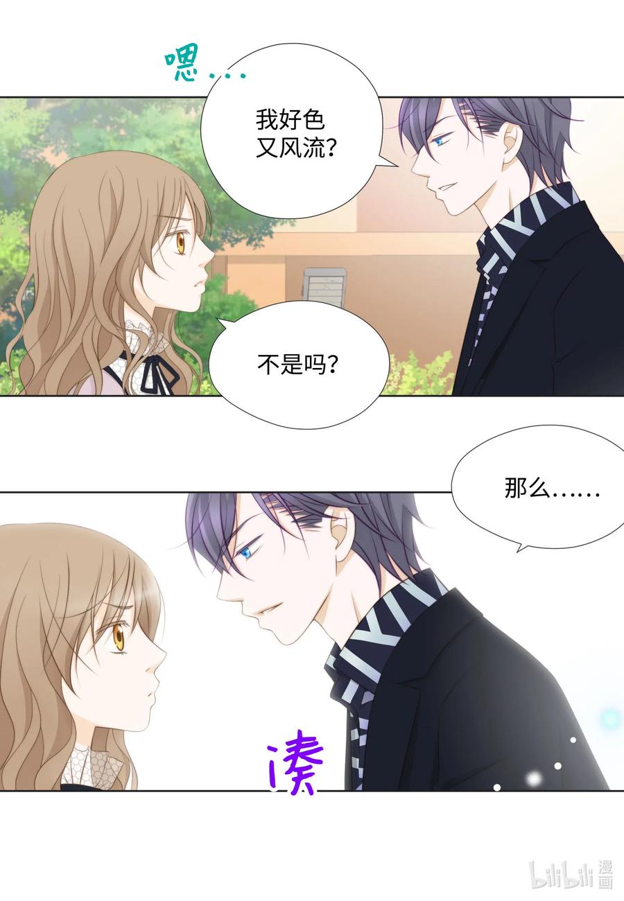 40 刮目相看(1/2)-第40话