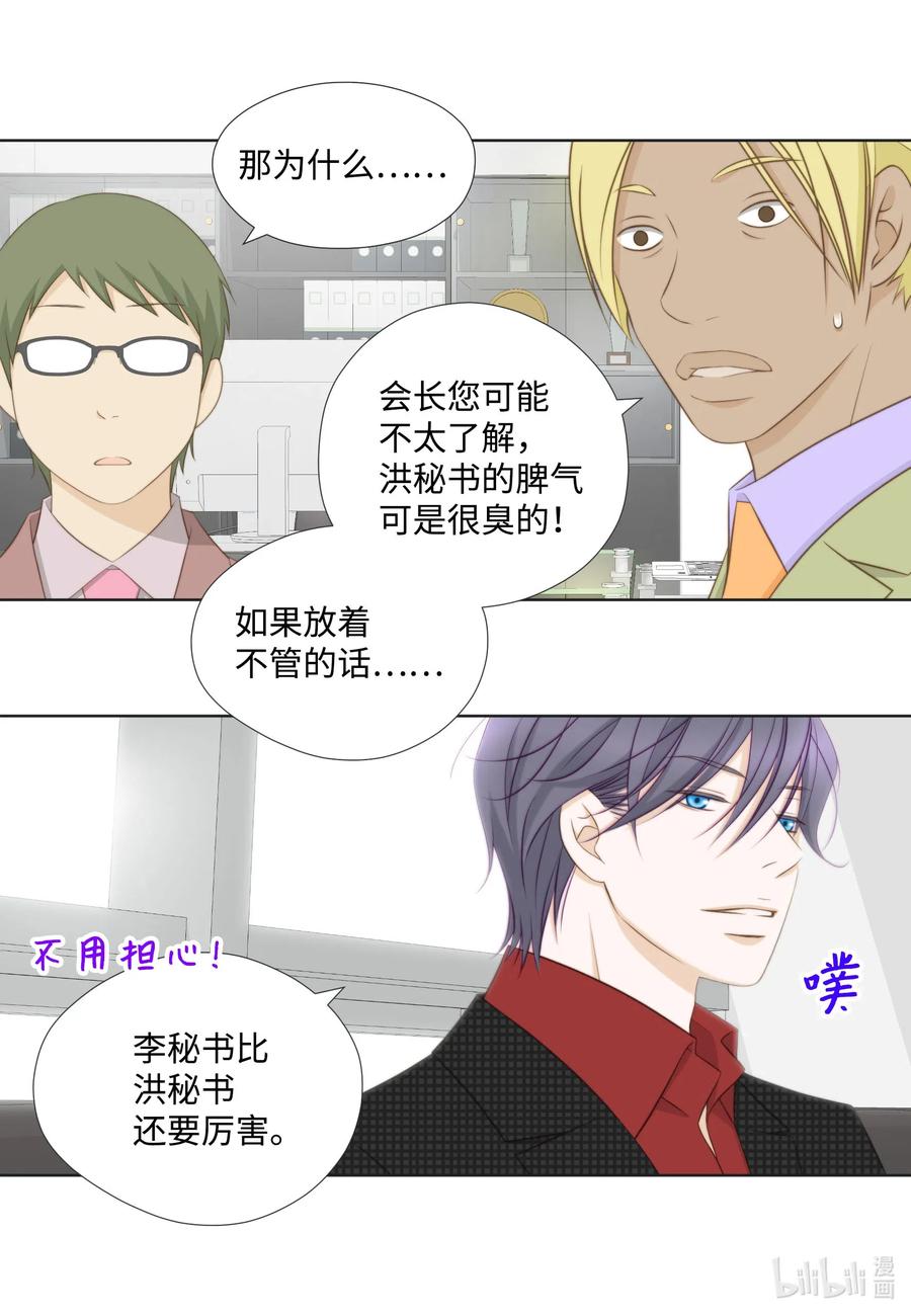42 划清界限&hellip;失败(1/2)-第42话
