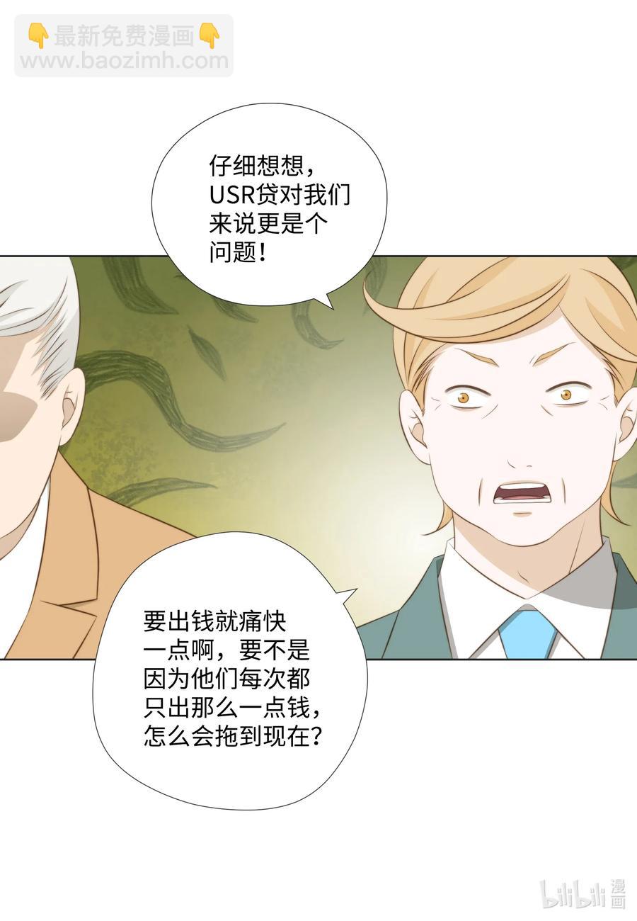 42 划清界限&hellip;失败(1/2)-第42话