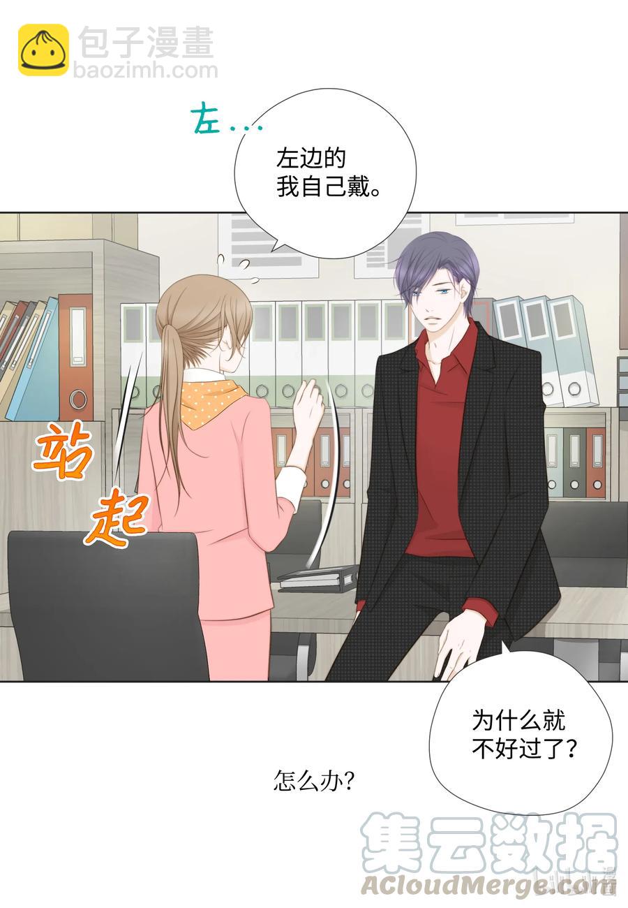 42 划清界限&hellip;失败(1/2)-第42话