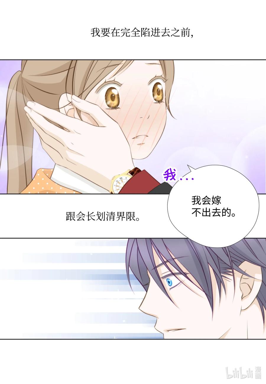 42 划清界限&hellip;失败(1/2)-第42话