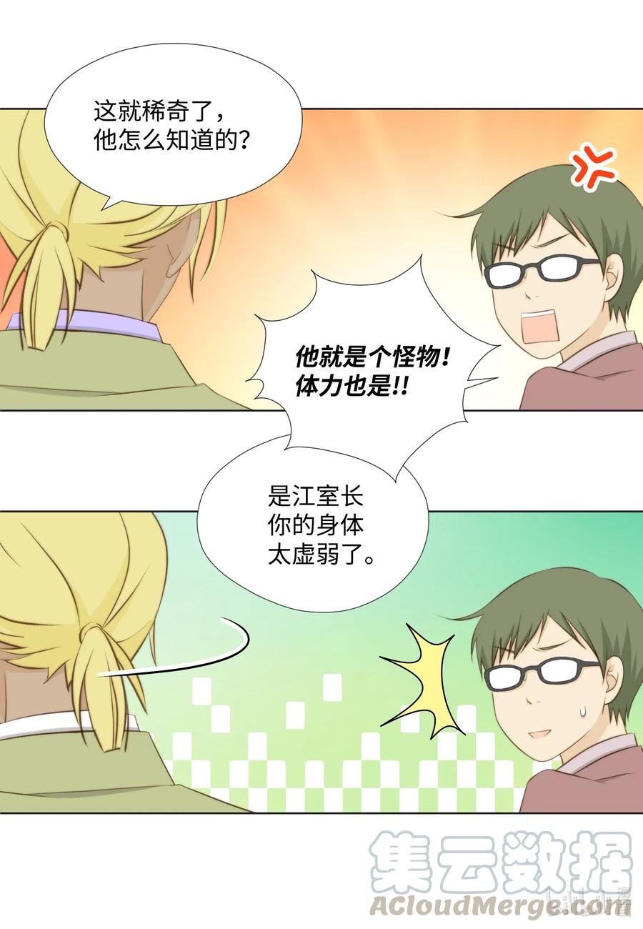 42 划清界限&hellip;失败(1/2)-第42话
