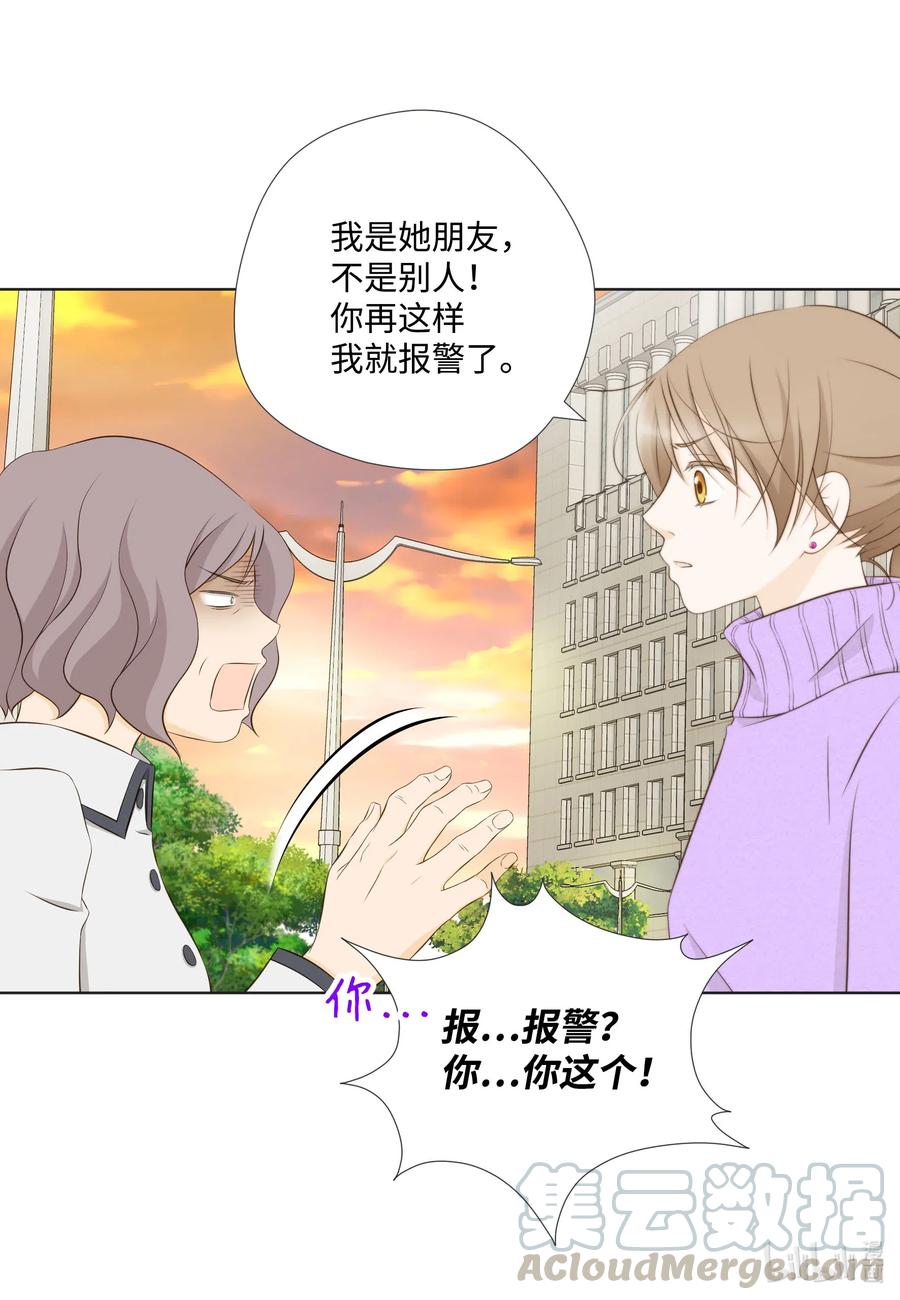 44 三角关系(1/2)-第44话