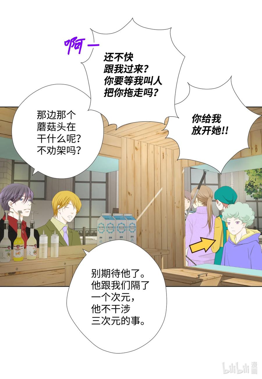44 三角关系(1/2)-第44话