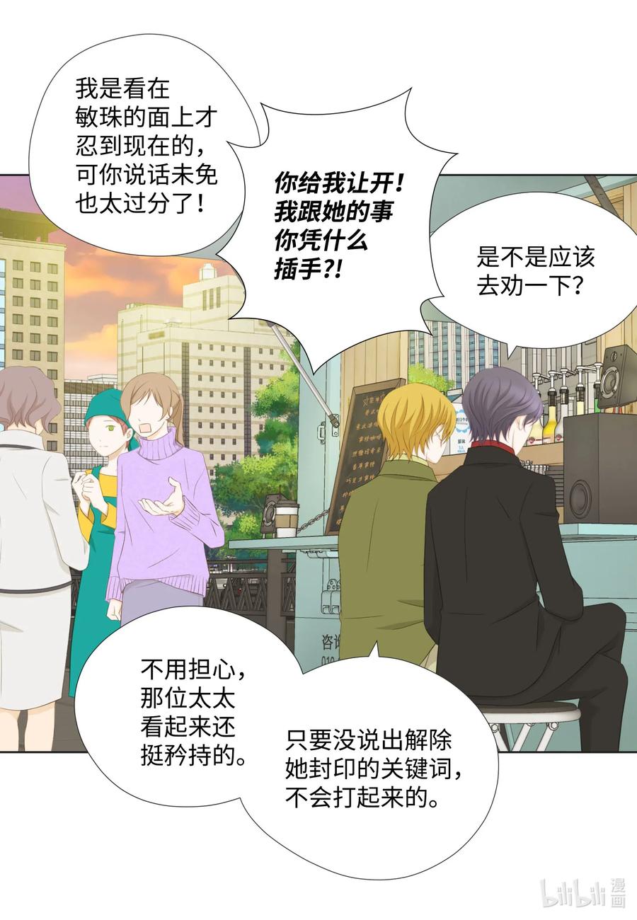 44 三角关系(1/2)-第44话