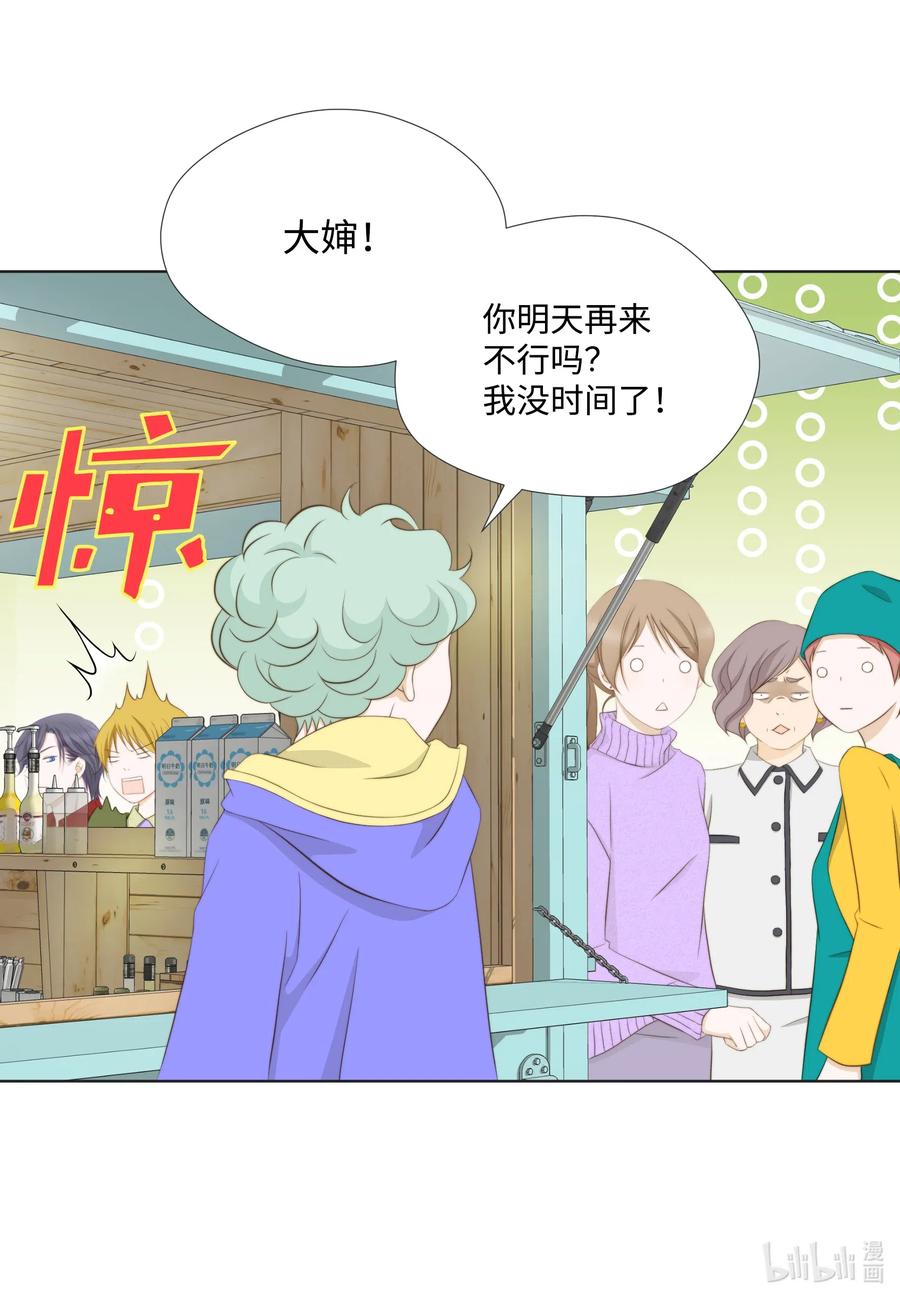 44 三角关系(1/2)-第44话